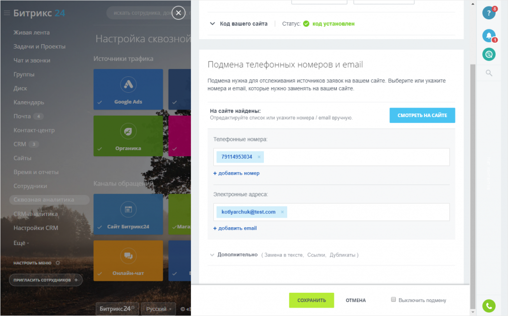 Приложение my mail не работает